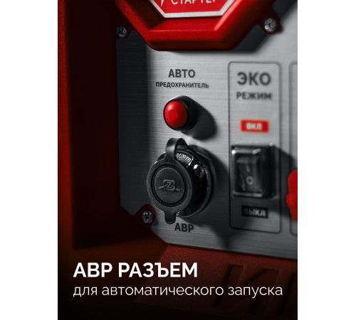 ЗУБР 7500 Вт, инверторный генератор с электростартером и розеткой АВР (СБИ-7500ЕА) купить  в Сочи