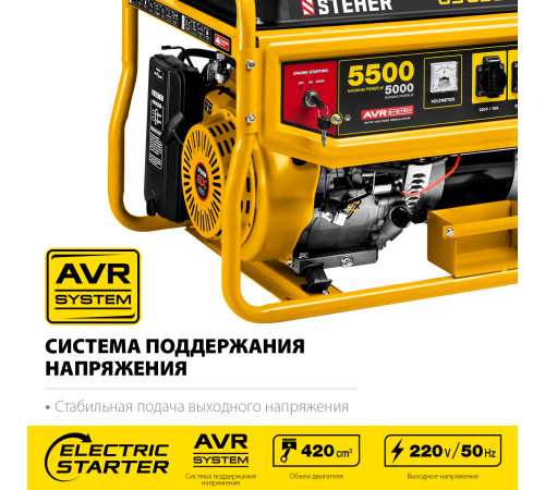 STEHER 5500 Вт, бензиновый генератор с электростартером (GS-6500E) купить в Сочи STEHER 5500 Вт, бензиновый генератор с электростартером (GS-6500E) купить в Сочи