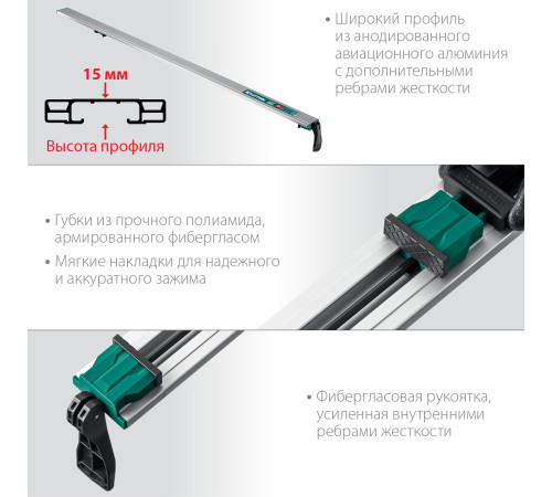 KRAFTOOL CG-150, 1530 мм, зажимная, направляющая шина (32235-1.5) купить в Сочи KRAFTOOL CG-150, 1530 мм, зажимная, направляющая шина (32235-1.5) купить в Сочи