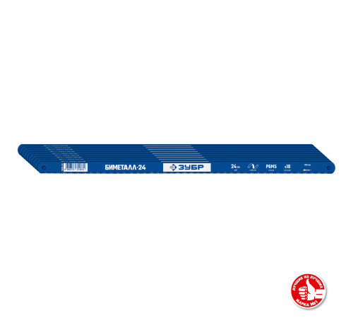 ЗУБР Биметалл-24, 24 TPI, Биметаллическое полотно по металлу, Профессионал (15855-24-10) купить  в Сочи