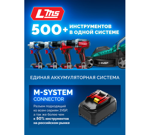 ЗУБР Power PRO, 20 В, 2.0 А·ч, аккумулятор LMS, ПРОФЕССИОНАЛ (BP-P-20-2) купить  в Сочи
