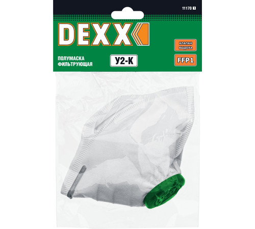 DEXX У2-К, FFP1, фильтрующая полумаска (11170) купить  в Сочи