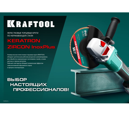KRAFTOOL 125 х 22.2 мм, P80, круг лепестковый керамический торцевой по нержавеющей стали (36598-125-80) купить  в Сочи