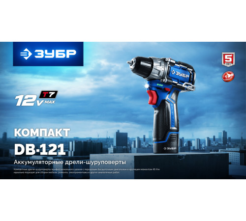 ЗУБР КОМПАКТ #5, набор: дрель-шуруповерт + мини УШМ, BRUSHLESS, 12 В, 45 Н·м, 2 АКБ тип Т7 (4 и 2 А·ч), кейс, Профессионал (DB-121-42AB) купить  в Сочи