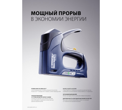 RAPID R36E, 6 мм, тип 36 (10 - 14 мм), степлер (скобозабиватель) для кабеля (5000070) купить  в Сочи