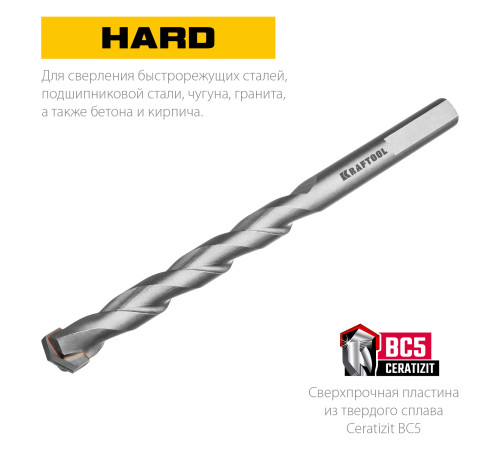 KRAFTOOL Hard, 10 х 120 мм, тв.сплав ВС5, сверло специальное по твёрдым материалам (29177-120-10) купить  в Сочи