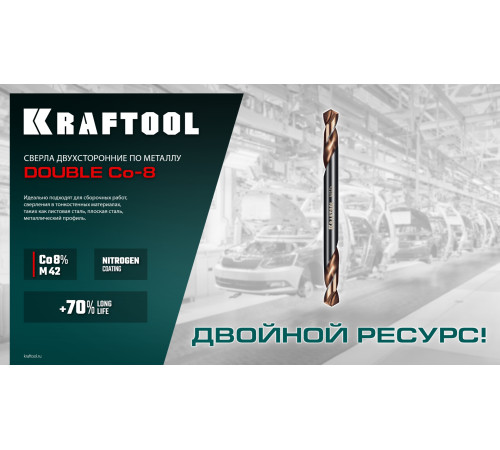 KRAFTOOL DOUBLE Сo-8 4х55мм, Сверло двухстороннее по металлу, сталь M42(+8%Co), класс А (29654-4.0-10) купить  в Сочи