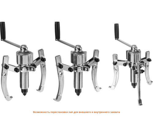 ЗУБР 5 т, универсальный редукторный съемник, Профессионал (43301-5) купить  в Сочи