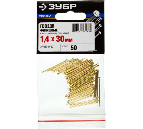 ЗУБР 30 x 1.4 мм, 50 шт, латунированные финишные гвозди, Профессионал (305336-14-30) купить  в Сочи