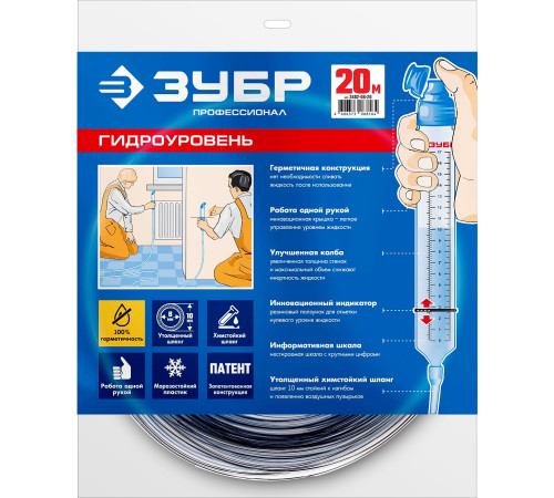 ЗУБР 20 м, d 8 мм, гидроуровень, Профессионал (3482-08-20) купить  в Сочи