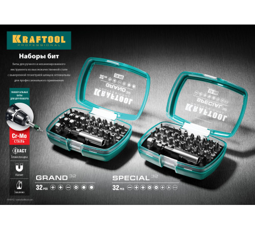 KRAFTOOL Special-32, с адаптером 32 шт, набор специальных бит (2610-H32) купить в Сочи KRAFTOOL Special-32, с адаптером 32 шт, набор специальных бит (2610-H32) купить в Сочи
