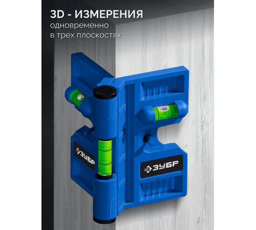 ЗУБР ПРОФЕССИОНАЛ-3D угловой магнитный уровень (34553) купить  в Сочи