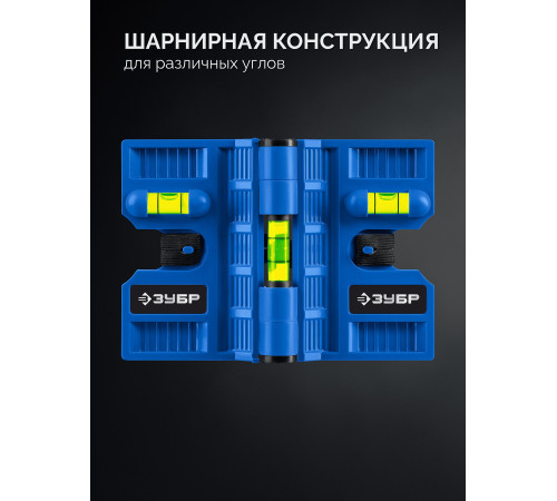 ЗУБР ПРОФЕССИОНАЛ-3D угловой магнитный уровень (34553) купить  в Сочи