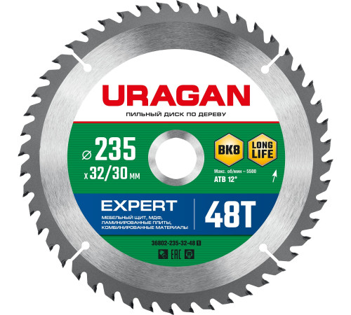 URAGAN Expert, 235 х 32/30 мм, 48Т, пильный диск по дереву (36802-235-32-48) купить в Сочи URAGAN Expert, 235 х 32/30 мм, 48Т, пильный диск по дереву (36802-235-32-48) купить в Сочи