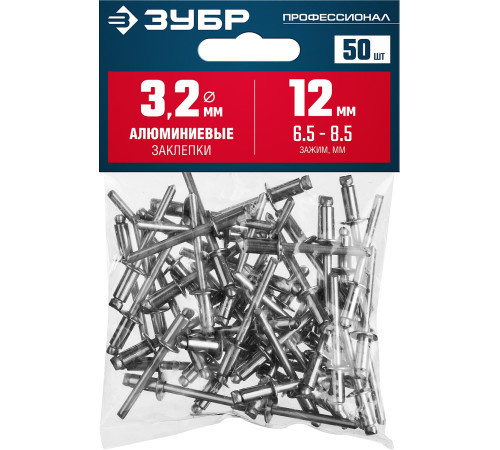 ЗУБР 3.2 x 12 мм, 50 шт, алюминиевые заклепки, Профессионал (313106-32-12) купить в Сочи ЗУБР 3.2 x 12 мм, 50 шт, алюминиевые заклепки, Профессионал (313106-32-12) купить в Сочи
