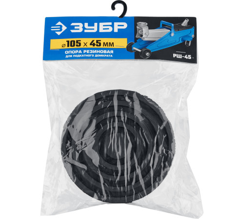 ЗУБР РШ-45, D105/H45 мм, резиновая опора для домкрата, Профессионал (43005-45) купить  в Сочи