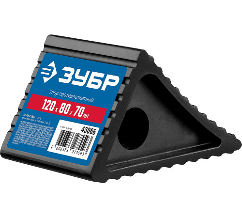 ЗУБР противооткатный резиновый башмак (упор) (43066) купить  в Сочи