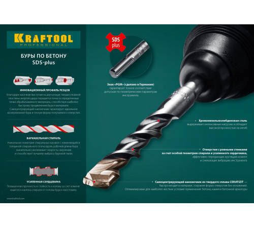 KRAFTOOL Expert, 10 х 110 мм, SDS-plus бур (29320-110-10) купить  в Сочи