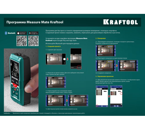 KRAFTOOL LD-100, 5 см - 100 м, лазерный дальномер (34765) купить в Сочи KRAFTOOL LD-100, 5 см - 100 м, лазерный дальномер (34765) купить в Сочи