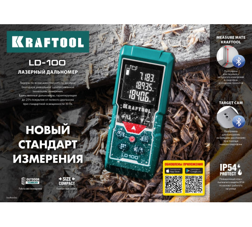 KRAFTOOL LD-100, 5 см - 100 м, лазерный дальномер (34765) купить в Сочи KRAFTOOL LD-100, 5 см - 100 м, лазерный дальномер (34765) купить в Сочи