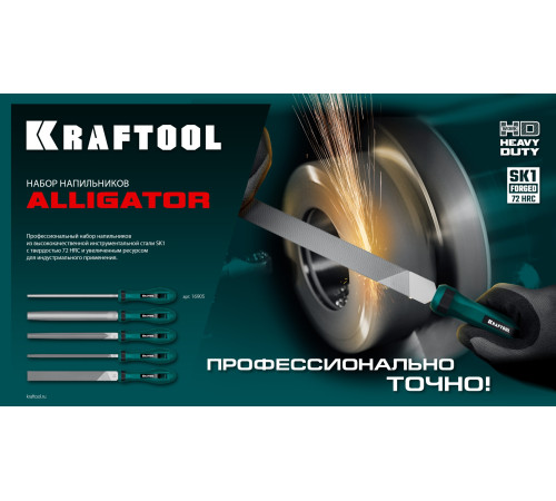 KRAFTOOL ALLIGATOR набор напильников, двухкомпонентная рукоятка, 200 мм купить  в Сочи
