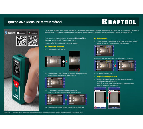 KRAFTOOL LD-40, 5 см - 40 м, лазерный дальномер (34763) купить  в Сочи