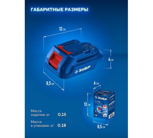 ЗУБР 20 В, адаптер для АКБ 20V Max под инструмент LMS, Профессионал (T7-LMS) купить  в Сочи