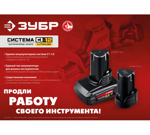 ЗУБР С1-12, 12 В, 4.0 А·ч, аккумуляторная батарея (АКБ-С1-12-4) купить в Сочи ЗУБР С1-12, 12 В, 4.0 А·ч, аккумуляторная батарея (АКБ-С1-12-4) купить в Сочи