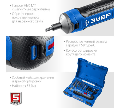 ЗУБР ZUBR GO 4 Vmax, аккумуляторная отвертка, кейс, 33 биты, Профессионал (PSD-4S) купить  в Сочи