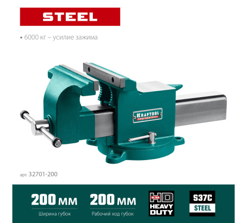 KRAFTOOL STEEL, 200 мм, стальные слесарные тиски (32701-200) купить в Сочи KRAFTOOL STEEL, 200 мм, стальные слесарные тиски (32701-200) купить в Сочи