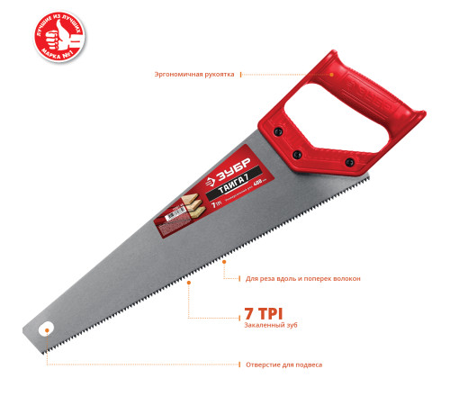 ЗУБР Тайга-7, 400 мм, универсальная ножовка (15081-40) купить  в Сочи
