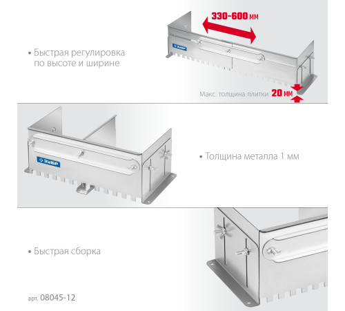 ЗУБР зуб 12*12 мм, до 600 мм, оцинкованная сталь, Раздвижная гребенка для плитки, ПРОФЕССИОНАЛ (08045-12) купить  в Сочи