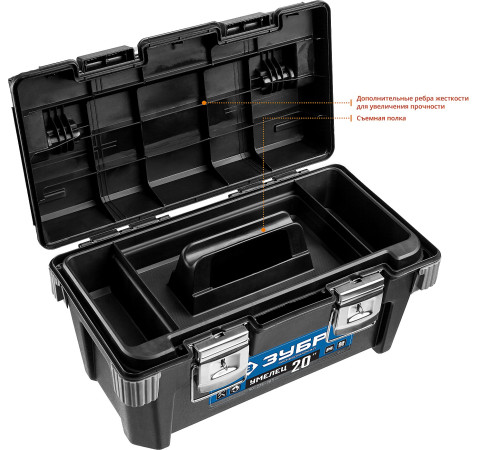 ЗУБР УМЕЛЕЦ-20, 500 x 275 x 265 мм, (20″), пластиковый ящик для инструментов, Профессионал (38141-20) купить  в Сочи