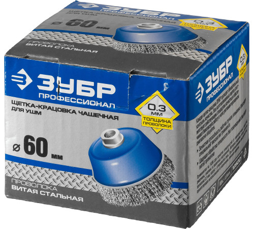 ЗУБР 60 мм, витая, стальная проволока 0.3 мм, чашечная щетка-крацовка для УШМ, Профессионал (35261-060) купить  в Сочи