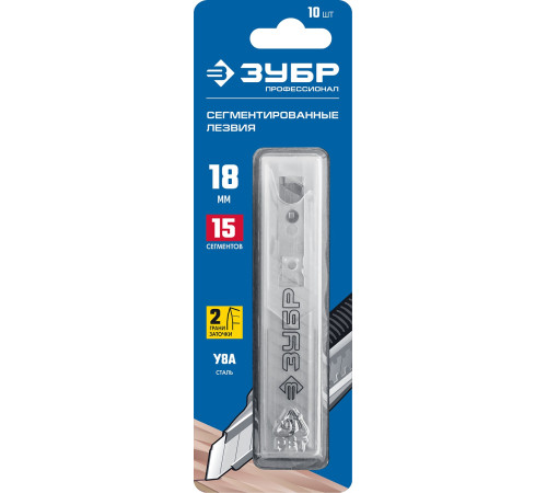 ЗУБР 18 мм, 10 шт, сегментированные лезвия, Профессионал (09721-18-10) купить  в Сочи