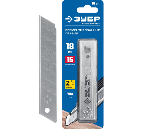 ЗУБР 18 мм, 10 шт, сегментированные лезвия, Профессионал (09721-18-10) купить  в Сочи