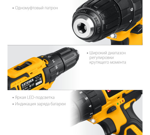 STEHER 12 В, 30 Н·м, 2 АКБ (2 А·ч), дрель-шуруповерт, кейс (CD-120-2) купить в Сочи STEHER 12 В, 30 Н·м, 2 АКБ (2 А·ч), дрель-шуруповерт, кейс (CD-120-2) купить в Сочи