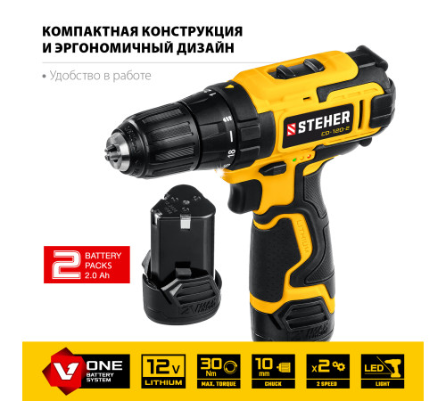 STEHER 12 В, 30 Н·м, 2 АКБ (2 А·ч), дрель-шуруповерт, кейс (CD-120-2) купить в Сочи STEHER 12 В, 30 Н·м, 2 АКБ (2 А·ч), дрель-шуруповерт, кейс (CD-120-2) купить в Сочи