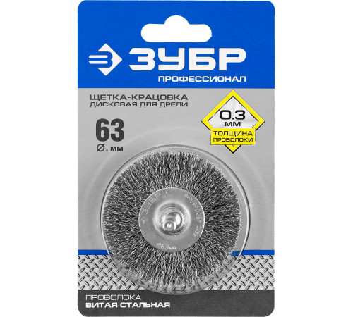 ЗУБР 63 мм, витая, стальная проволока 0.3 мм, щетка дисковая для дрели, Профессионал (35198-063) купить  в Сочи