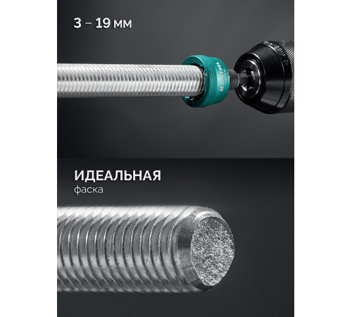 KRAFTOOL FAZER, 3-19 мм, фаскосниматель для закалённой стали (26200) для снятия внешней фаски с болтов и шпилек совместно с шуруповёртом