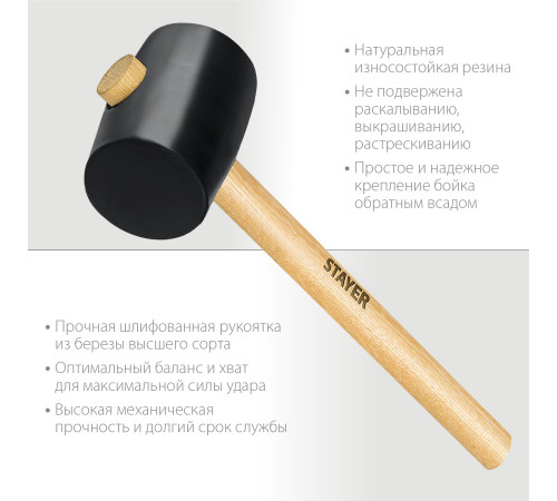 STAYER 340 г, чёрная резиновая киянка (20505-55) купить  в Сочи