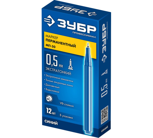 ЗУБР МП-50 синий, 0.5 мм перманентный маркер (06321-7) купить  в Сочи