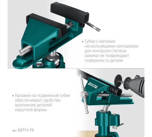 KRAFTOOL Precision, 75 мм, шарнирно-поворотные тиски (32711-75) купить в Сочи KRAFTOOL Precision, 75 мм, шарнирно-поворотные тиски (32711-75) купить в Сочи