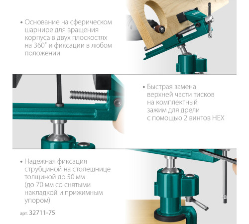 KRAFTOOL Precision, 75 мм, шарнирно-поворотные тиски (32711-75) купить в Сочи KRAFTOOL Precision, 75 мм, шарнирно-поворотные тиски (32711-75) купить в Сочи