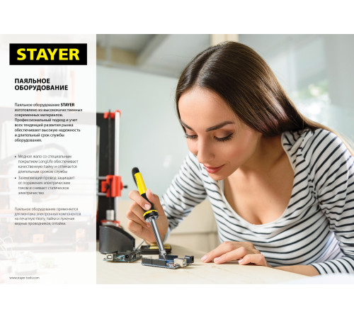 STAYER PROTerm, 100 Вт, клин, в наборе: припой + подставка, 2 К рукоятка, электропаяльник, Professional (55300-100) купить  в Сочи