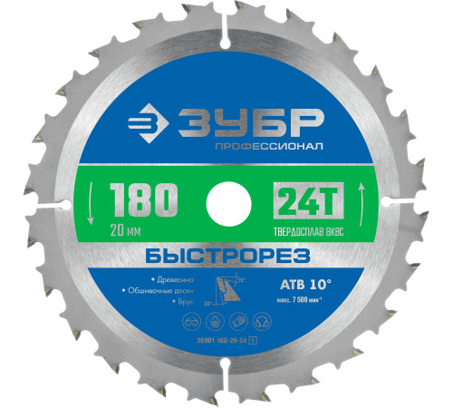 ЗУБР Быстрорез, 180 x 20 мм, 24Т, пильный диск по дереву, Профессионал (36901-180-20-24) купить  в Сочи