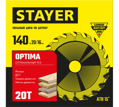 STAYER Optima, 140 x 20/16 мм, 20Т, оптимальный рез, пильный диск по дереву (3681-140-20-20) купить в Сочи STAYER Optima, 140 x 20/16 мм, 20Т, оптимальный рез, пильный диск по дереву (3681-140-20-20) купить в Сочи
