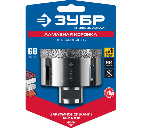 ЗУБР АВК, d 68 мм, (М14, 15 мм кромка), вакуумная алмазная коронка, Профессионал (29865-68) купить  в Сочи