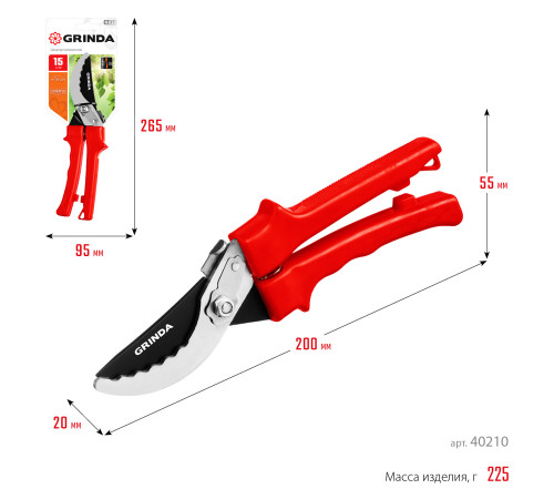GRINDA G-31, 200 мм, закаленные лезвия, тефлоновое покрытие, зубцы на лезвии, пластиковые рукоятки, плоскостной секатор (40210) купить в Сочи GRINDA G-31, 200 мм, закаленные лезвия, тефлоновое покрытие, зубцы на лезвии, пластиковые рукоятки, плоскостной секатор (40210) купить в Сочи