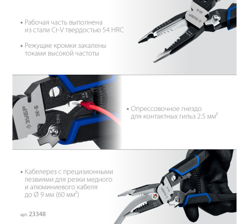 ЗУБР ЭК-6, 6в1, 210мм, электромонтажные клещи, Профессионал (23348) купить в Сочи ЗУБР ЭК-6, 6в1, 210мм, электромонтажные клещи, Профессионал (23348) купить в Сочи